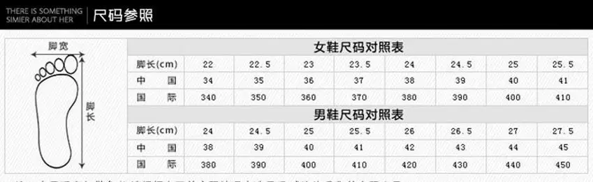 尺码对照表