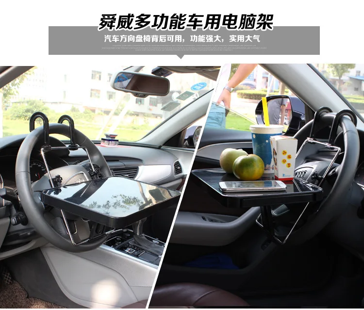  Free shipping car laptop holder multi purpose vehicle folding computer desk dining table T2036