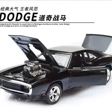 Так классно! Форсаж Dodge зарядное устройство модели автомобилей из сплава детские игрушки оптом четыре цвета металлические классические автомобили