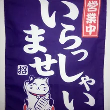 Принимаются индивидуальные заявки) Корея/Япония/Китай суши Ресторан кухонные подвесные занавески-Lucky Cat(29x45 см