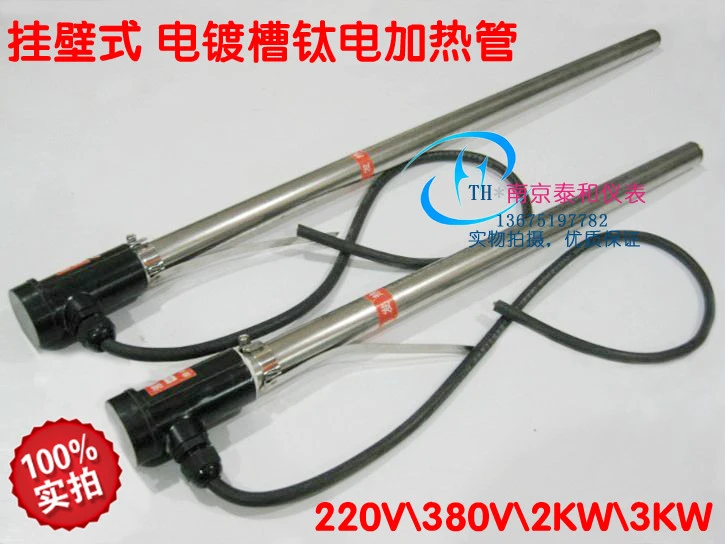electric rods