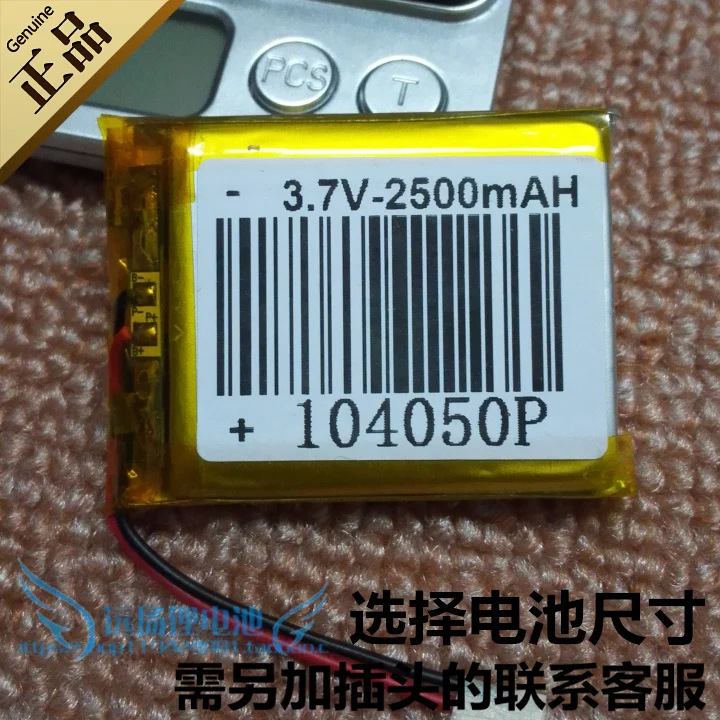2500mah литиевая батарея 3 7 V полимерная Прямая продажа Взрывозащищенная