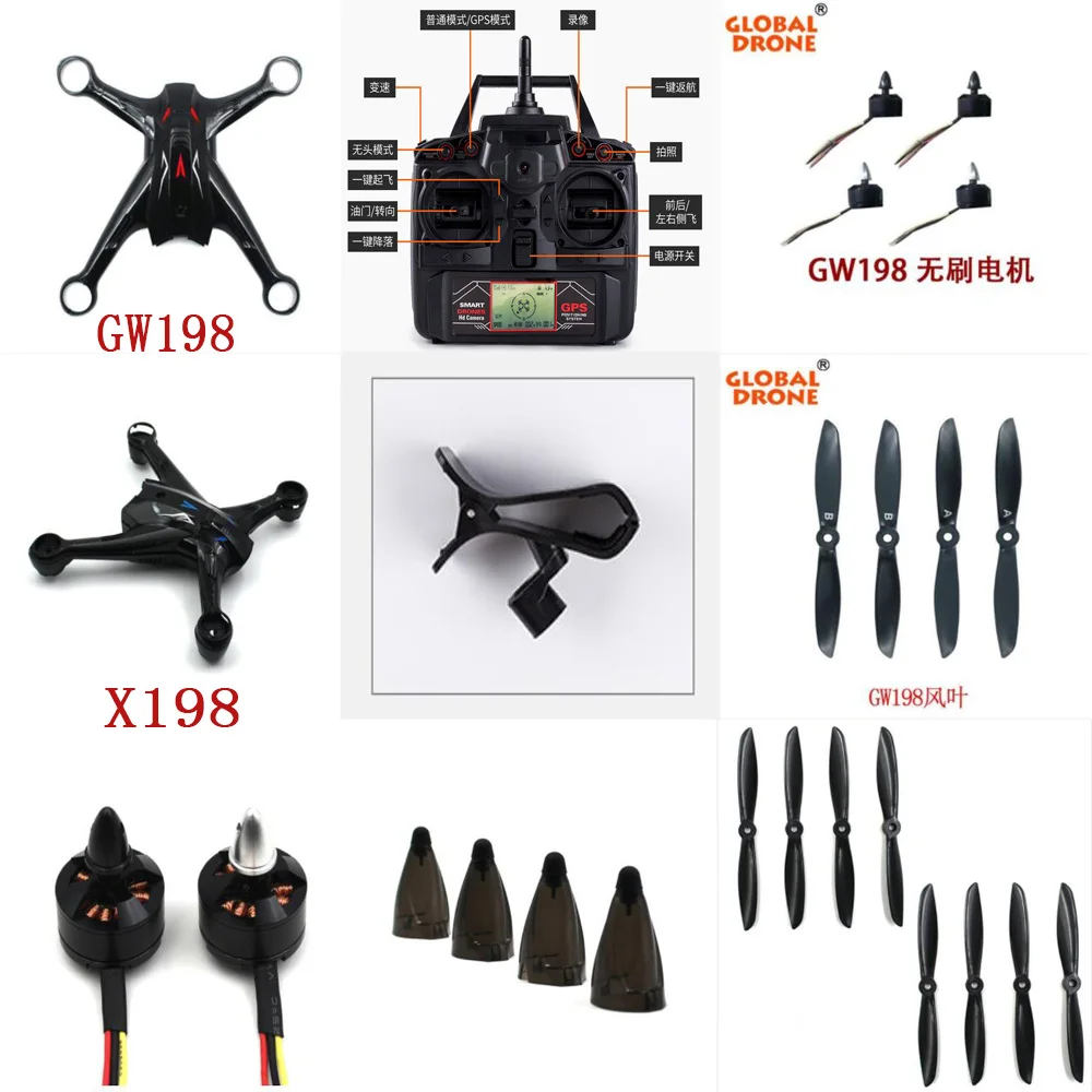 Глобальный Дрон GW198 X198 5G Радиоуправляемый Квадрокоптер запасные части лопасти