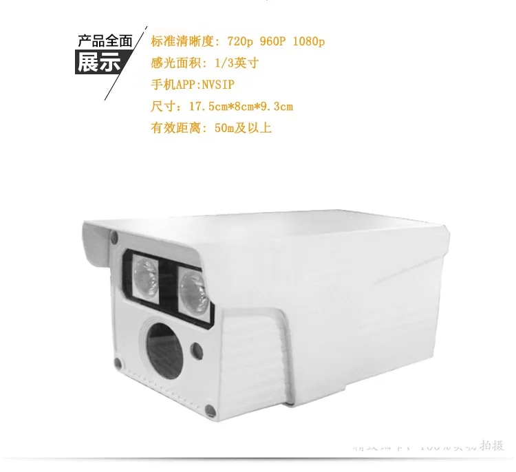 

One million high-definition network camera digital remote camera camera 1080P monitoring 1 million 300 thousand IP