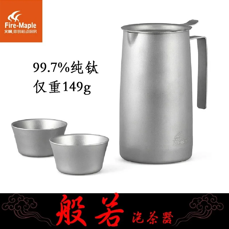 Firemaple FMP-T320 наружный титановый Чайный фильтр для чашки чая чайник