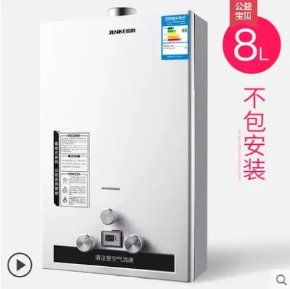 

JSQ16-P22 strong exhaust gas water heater home natural gas constant temperature gas liquefied gas 8L12 liter