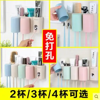 

Toothpaste rack box wash cup set