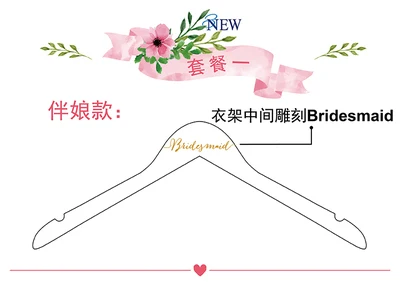 1 шт., прозрачная акриловая Свадебная Вешалка для свадебного платья, Подарочная сувенирная вешалка с именем на заказ, подарок - Цвет: Bridesmaid