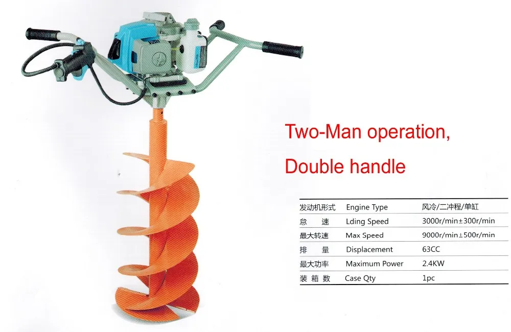 Двойная операция два человека мощность бензиновый Земляной Бур, машина посадки деревьев, сделать отверстие машины, машина для бурения почвы