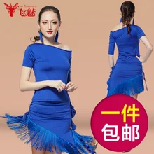 Модные латинские танцевальные костюмы для взрослых летние с наклонным плечом с необычной кисточкой одежда для латинских танцев новая одежда для латиноамериканских танцев