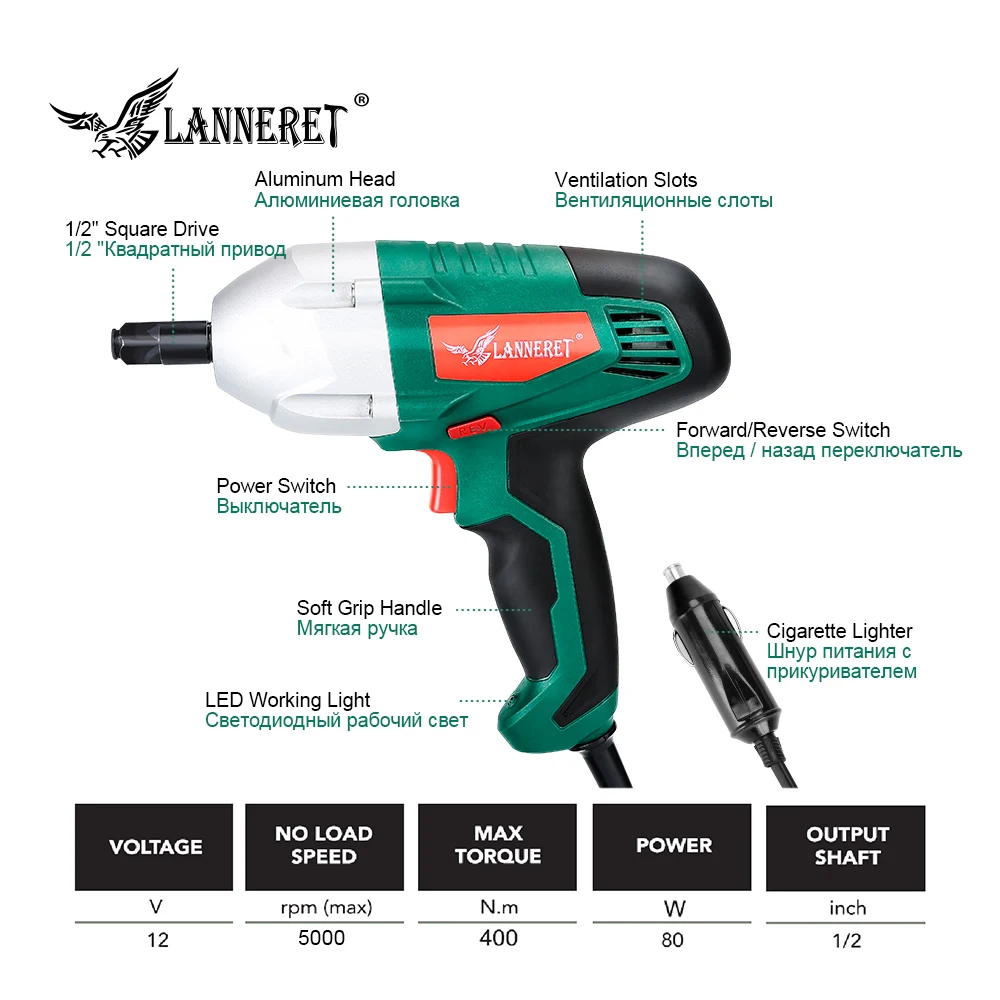 LANNERET 12v Car Electric Wrench 80W Impact Wrench Electric Tire Repair Tool Torque Adjustable LED Plate with 2pc Double Sleeve LANNERET 12v Car Electric Wrench 80W Impact Wrench Electric Tire Repair Tool Torque Adjustable LED Plate with 2pc Double Sleeve