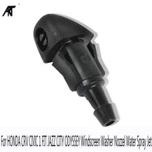 AKT Омыватель лобового стекла Форсунка струи воды для HONDA CRV 2007-2011 CIVIC 2006-2011 FIT JAZZ CITY ODYSSEY