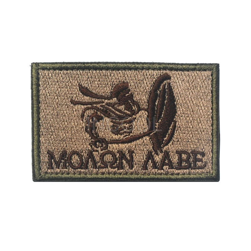 Вышитая нашивка Molon Labe Spartan армейская Военная тактическая эмблема вышитые