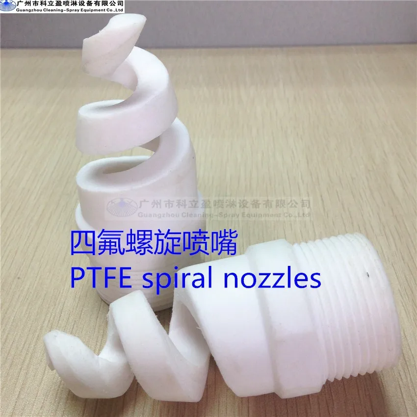 spiral nozzle
