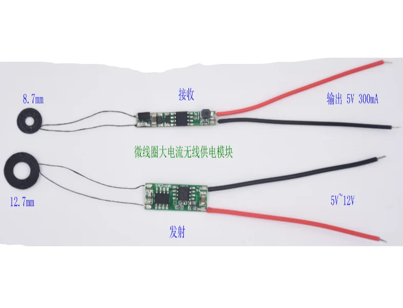 

8.7mm micro-coil 300mA high-current power supply module module chip IC program 5V~12V
