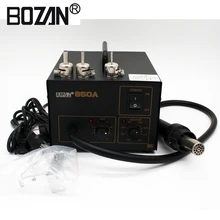 BOZAN 850A Регулируемая станция горячего воздуха винтовой ветер 270 Вт SMD паяльные станции с нагревателем горячего воздуха пистолет паяльная станция