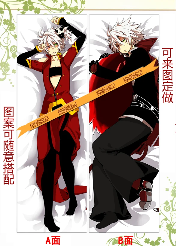 

Anime Hugging Bady Pillow Case Birthday Gift --150*50cm BLAZBLUE