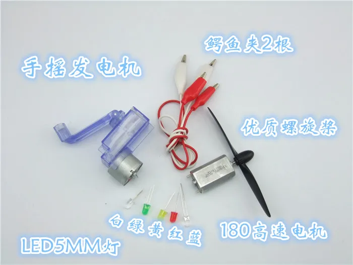 Специальные Акции ручной коленчатый генератор DIY небольшой вентилятор маленькое освещение научная головоломка маленькое производство