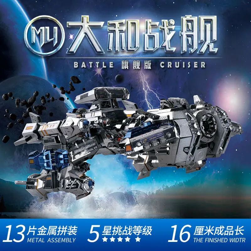 MU 3D Metal Puzzle Star Craft multicolour battlecruiser DIY Laser Cut Jigsaw Model For Adult Educational Toys Desktop decoration - Bilde 5
