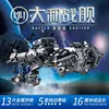 MU 3D Metal Puzzle Star Craft multicolour battlecruiser DIY Laser Cut Jigsaw Model For Adult Educational Toys Desktop decoration 5