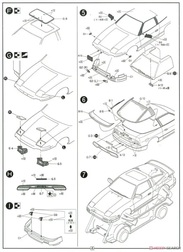 1/24 собрать автомобиль INITIAL D RPS13 180SX 18362