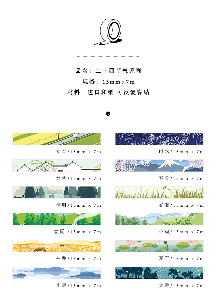 Китайский четыре сезона 24 солнечные термины Погодный календарь васи лента DIY дневник украшение планировщик наклейка для скрапбукинга этикетка маскирующая лента