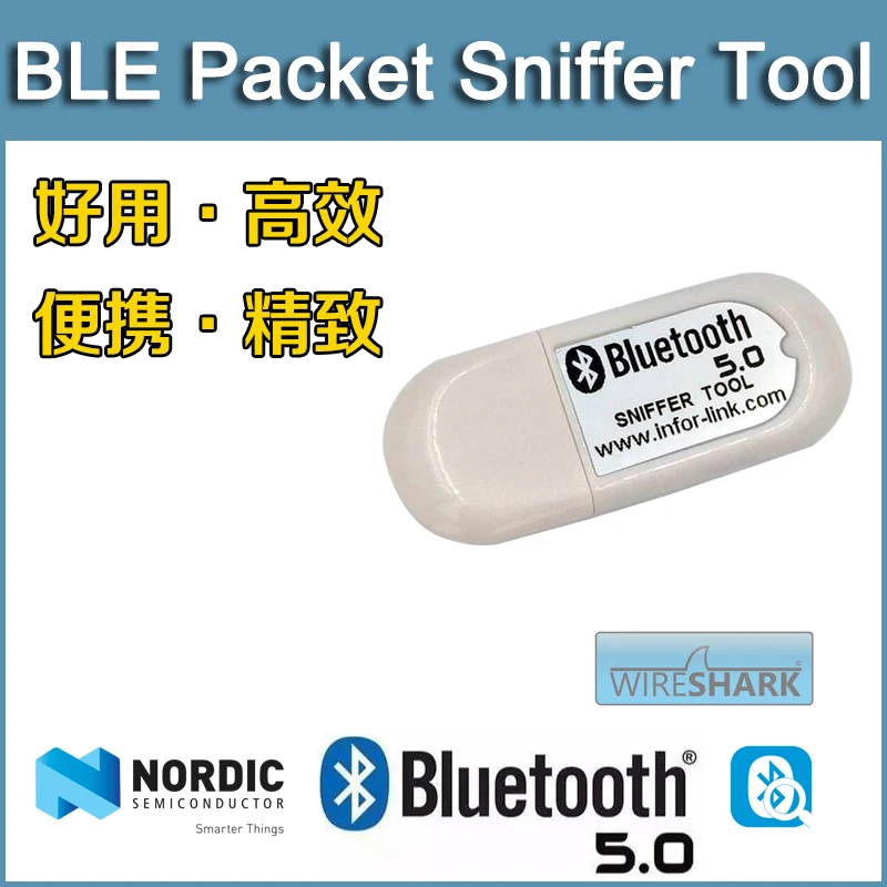 Bluetooth 4 инструмент захвата 5 устройство низкой мощности анализатор протокола USB