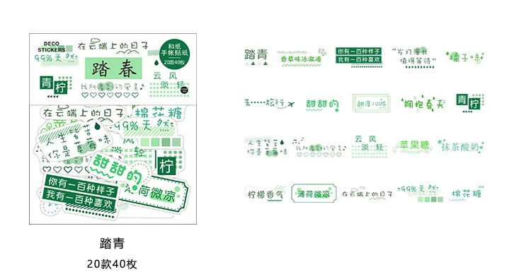20 шт./40 шт. свежий клевер серии kawaii зеленый растение/слова/аниме девушка/закуски украшения наклейка, сделай сам, Скрапбукинг альбом Escolar