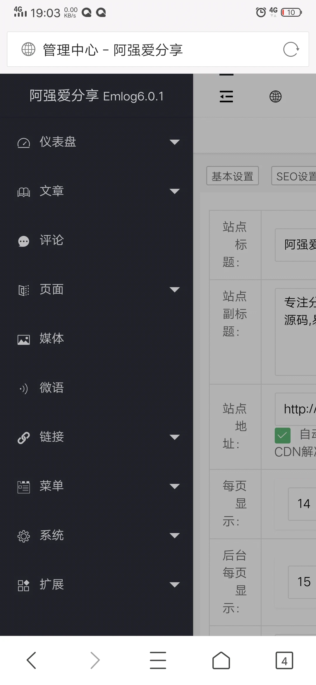 emlog升级6.1.1教程