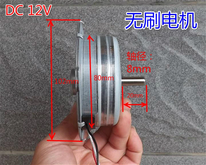 

Brushless DC motor with DC12V DC brushless motor