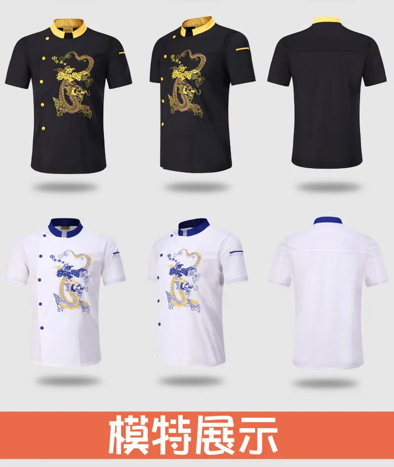 IOSHAPO Vêtements de Chef Professionnel pour Hommes Salopette Imprimée à Motif de Dragon Chinois Séchage Rapide Personnel Respirant Uniforme