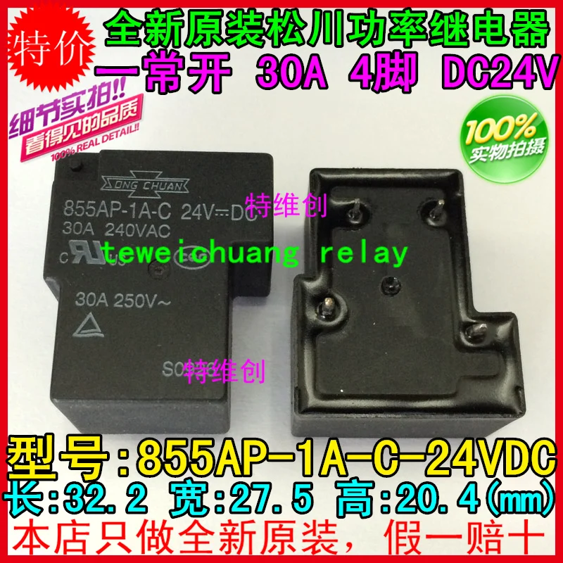 Оригинал 855AP-1A-C-24VDC 855AP-1A-C-12VDC для G8P-1A4P-24V | Строительство и ремонт