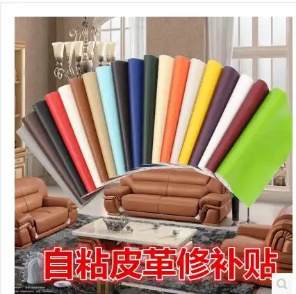 Online Self Adhesive Leather Sofa Repair Patch Car Seat Bed Leather Sofa Repair Patch Car Seat
