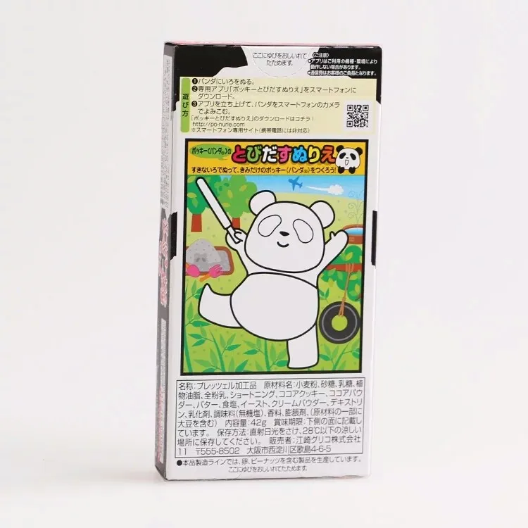 42g 3pcs Japan Pocky Panda Cookies White Chocolate Biscuit Stick Japanese Candy Foods Japanese Food Sweets Candies From Japan Snack Display Snack Cornsnack Maker Aliexpress 42g 3pcs Japan Pocky Panda Cookies White Chocolate Biscuit Stick Japanese Candy Foods Japanese Food Sweets Candies From Japan Snack Display Snack Cornsnack Maker Aliexpress