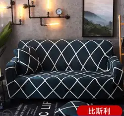 2019 Европа Тип диван набор сочетание трех человек из диван с разрисованной ткани покрыть четыре сезона бахилы все бесплатная доставка