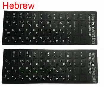 

2 PCS Universal Hebrew Keyboard Sticker Matte Skin Letters Keyboard Sticker Cover Protector Film 10 14 17 inch Notebook Laptop