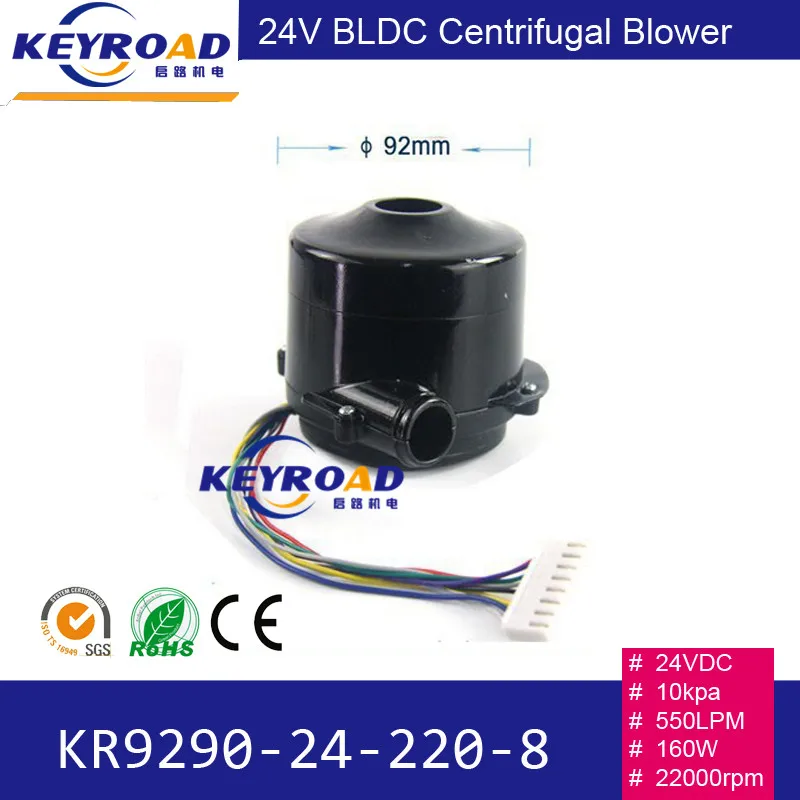 

24V 10kPa 160W Powerful Fan High pressure and High Speed BLDC Centrifugal Electric Large Air Flow Blower for Seeder