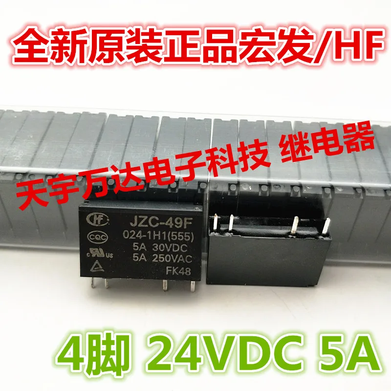 JZC-49F 024-1H1 24 V 5A 4PIN 24VDC