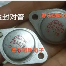 5 шт. 2SC1079+ 5 шт. 2SA679