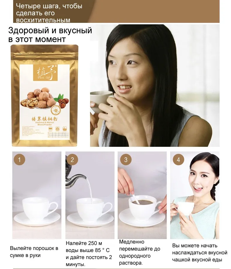 Чистый натуральный 100 г растение фундук и орех смешанный порошок/фундук орех мука порошок лицо пленка материалы