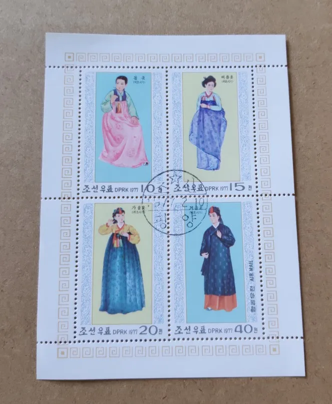 

Traditional clothing DPRK Korea souvenir sheet Post Stamps Postage Collection