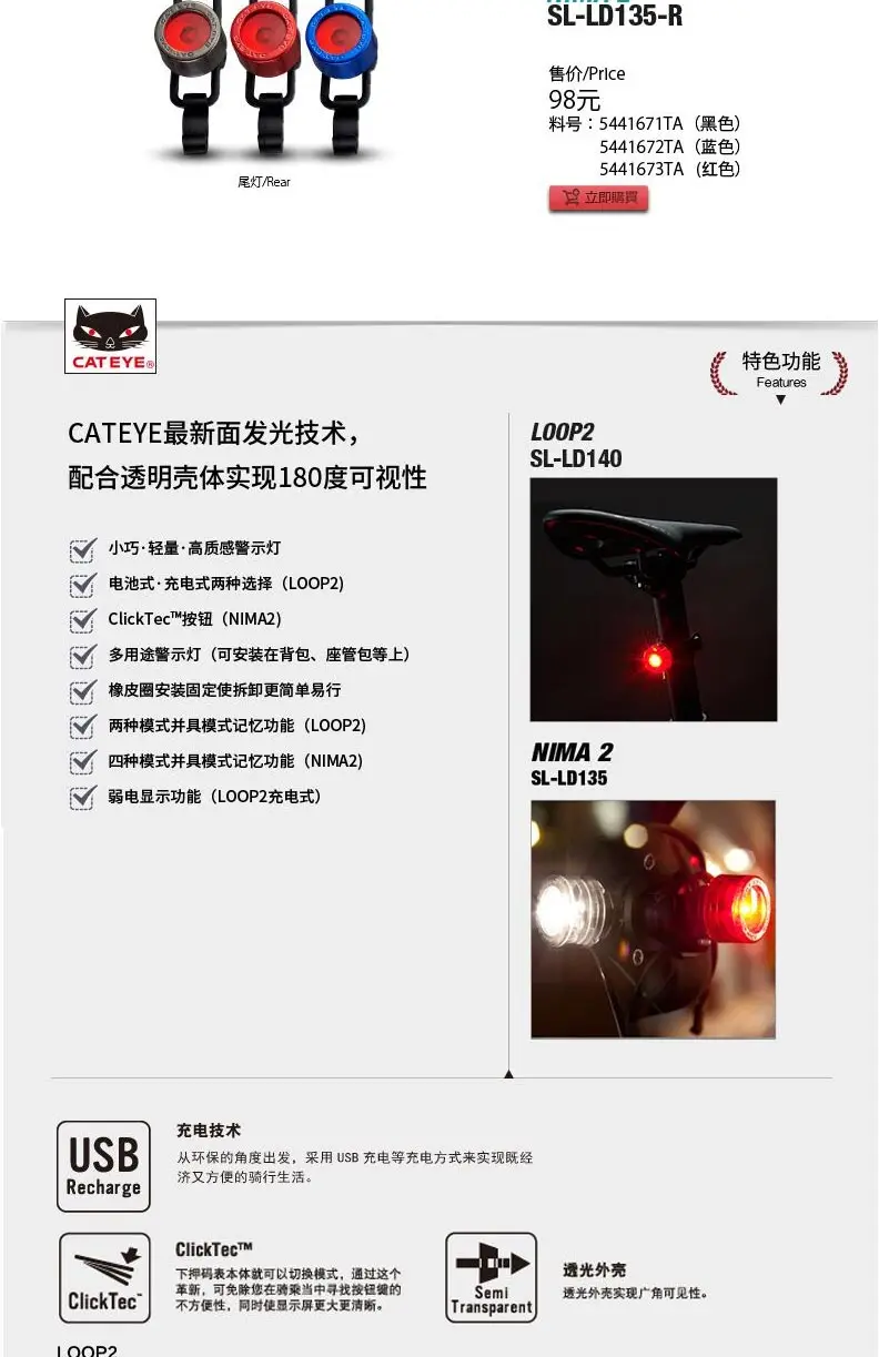 Cheap CATEYE NIMA2 LOOP bike tail light mountain bike LED warning lights cycling equipment bicycle accessories 1