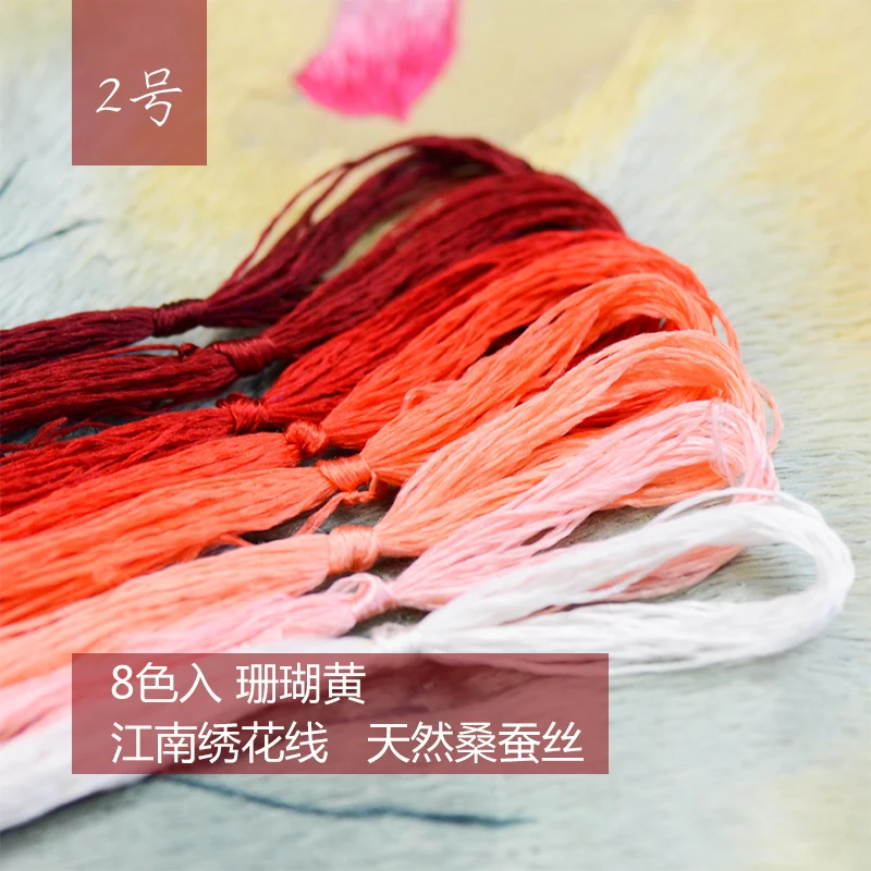8 Colors 20m Embroidery Suzhou Embroidery DIY Common Color Silk Line Branch Manual Embroidery Spiraea Wholesale Embroidery Line