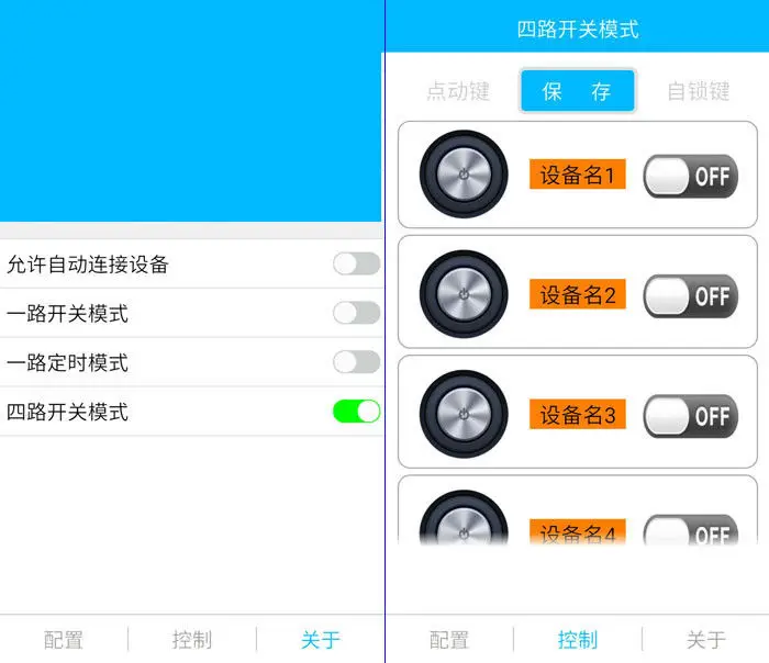 8ch dc 12v Bluetooth дверной замок контроль доступа приложение для мобильного телефона