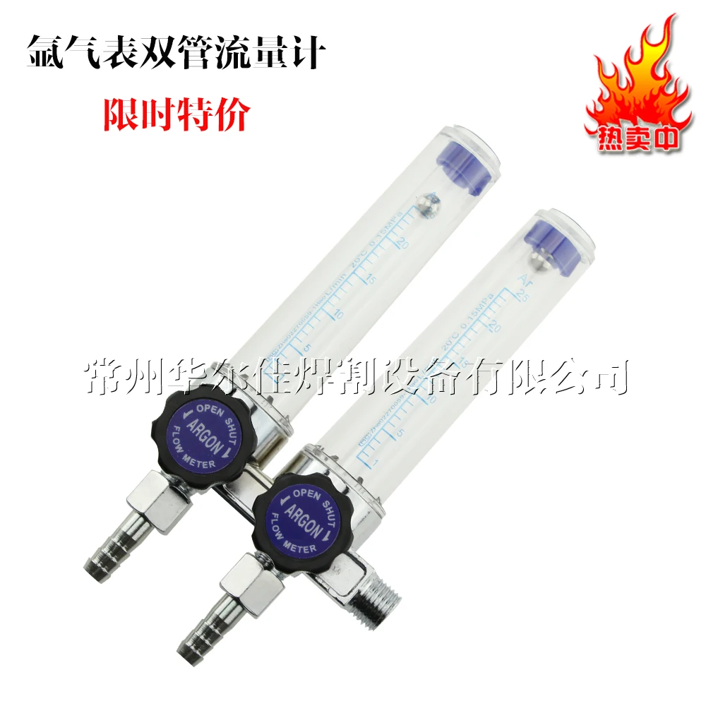 

Argon double pipe flowmeter AR double pipe argon gas pressure reducer switch