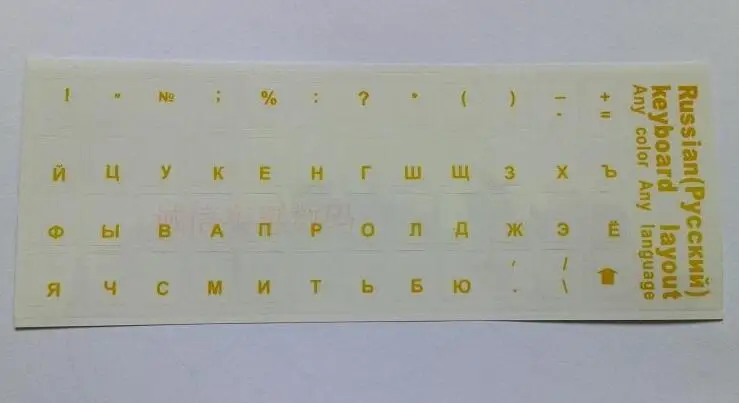 1 шт. русский еврейская, испанская Пособия по немецкому языку итальянский французский арабский клавиатура наклейки с изображением букв алфавита, с бесплатной доставкой