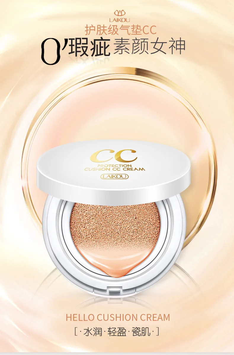 Бренд LAIKOU Air подушки BB крем корректоры для лица макияж корейский Косметика голые