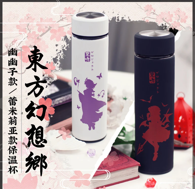 TouHou Project Saigyouji Yuyuko Vacuum cup Stainless Steel Water bottles Remilia TouHou Project Saigyouji Yuyuko Vacuum cup Stainless Steel Water bottles Remilia