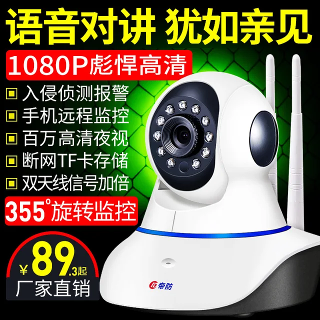Choosing The Right Wireless Webcam App