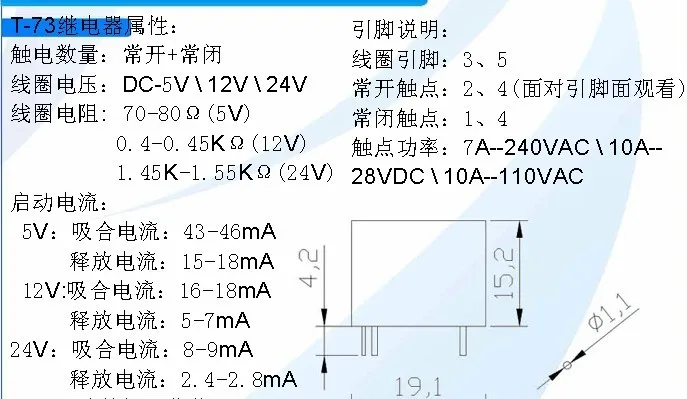 5 шт./лот SRD-12VDC-SL-C SRD-12 5 шпильки 12V 10A катушка DC PCB реле